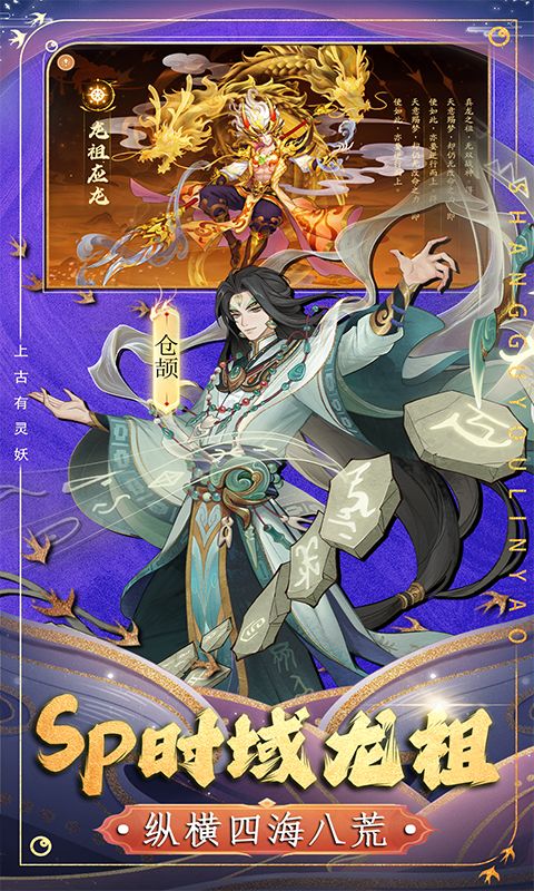 上古有灵妖(0.05折版)游戏截图