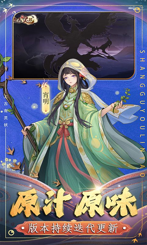 上古有灵妖(0.05折版)游戏截图