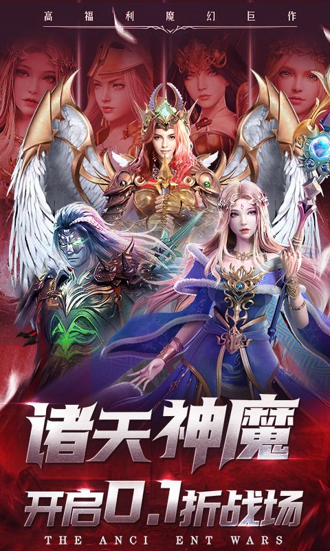 上古纷争游戏截图