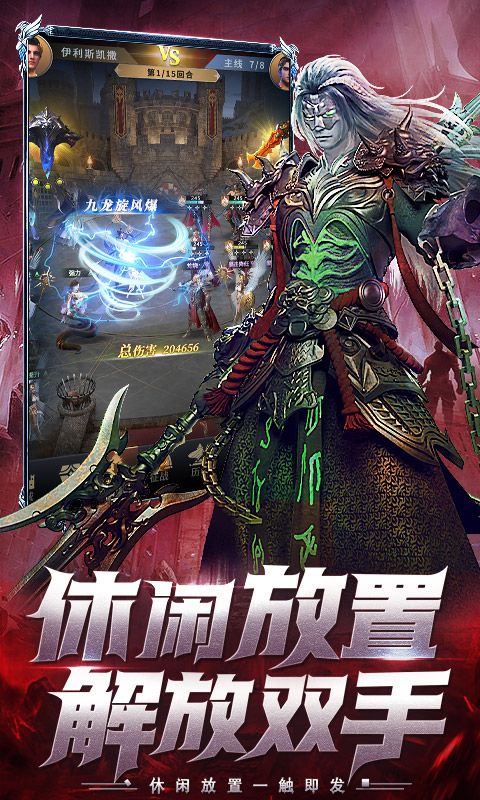 上古纷争游戏截图