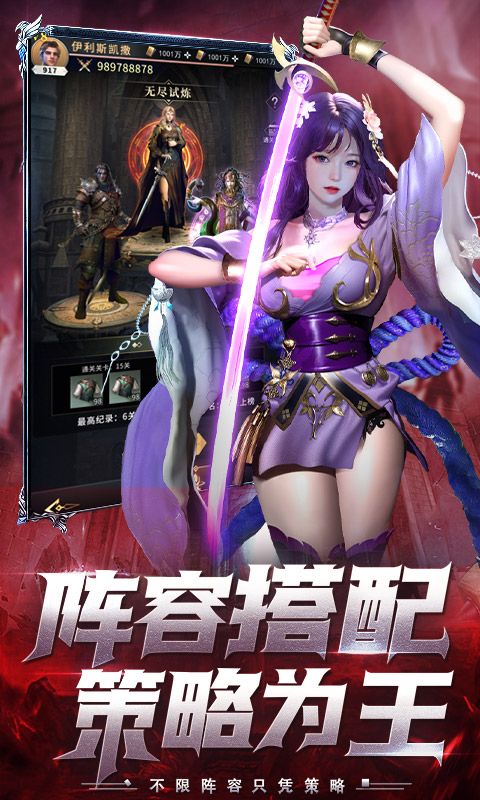 上古纷争游戏截图