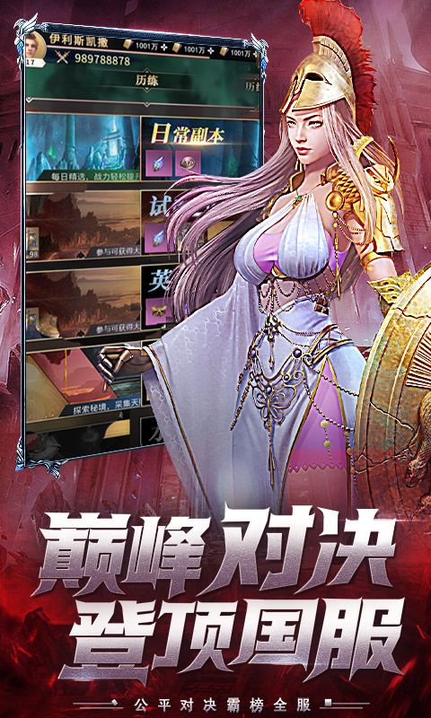 上古纷争游戏截图