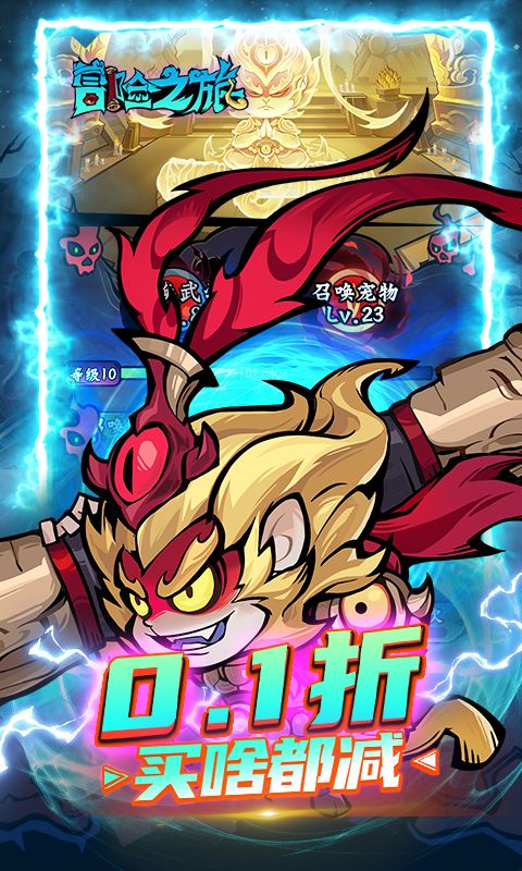 冒险之旅游戏截图