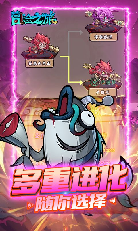 冒险之旅游戏截图