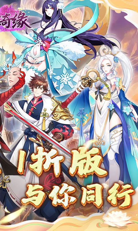 倾世奇缘游戏截图