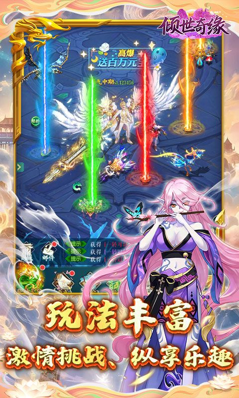 倾世奇缘游戏截图