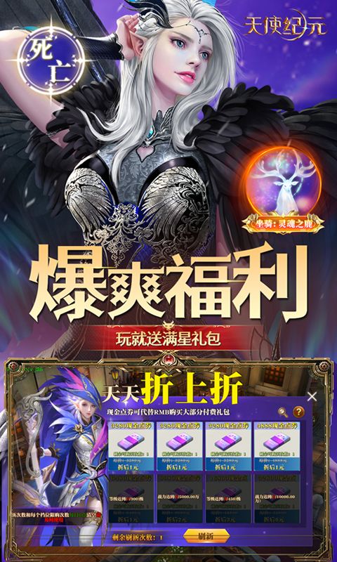 天使纪元(奇迹刷充免费版)游戏截图