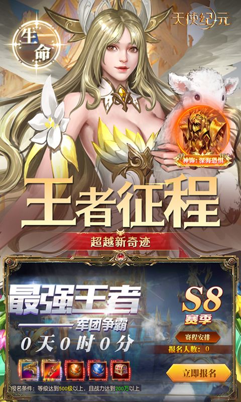 天使纪元(奇迹刷充免费版)游戏截图