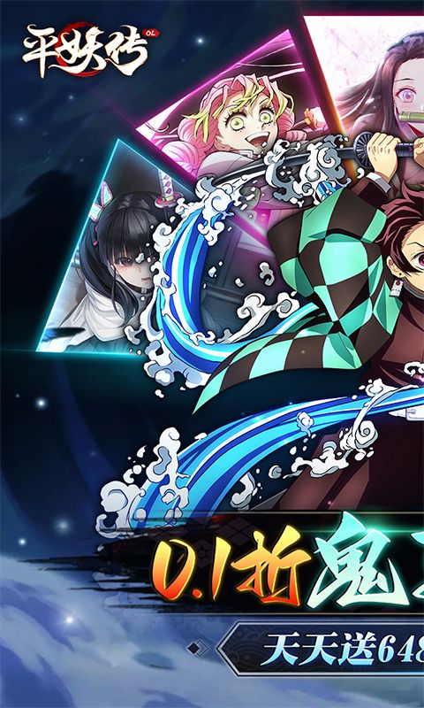 平妖传OL游戏截图