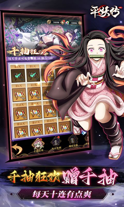 平妖传OL游戏截图