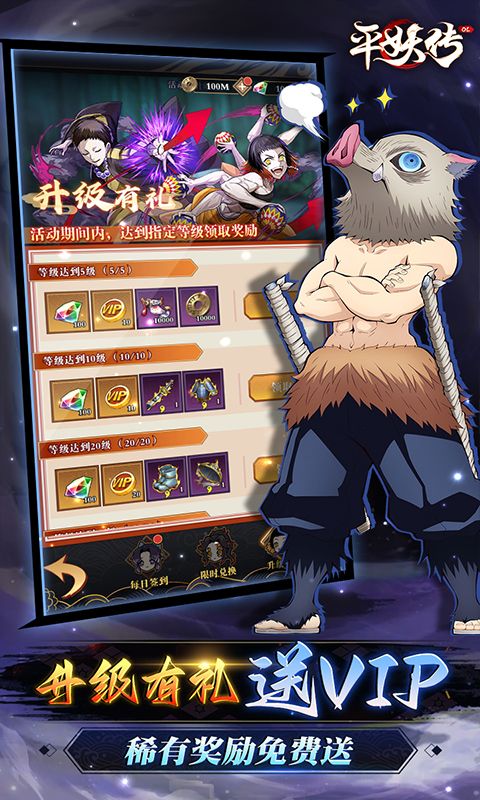 平妖传OL游戏截图