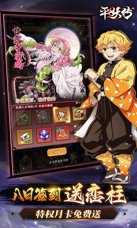 平妖传OL游戏截图