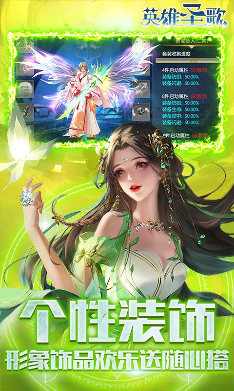 英雄圣歌游戏截图