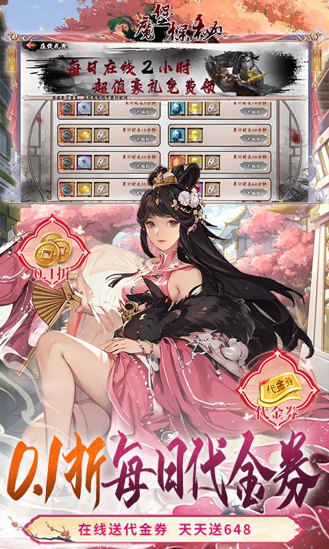 魔堡探秘游戏截图