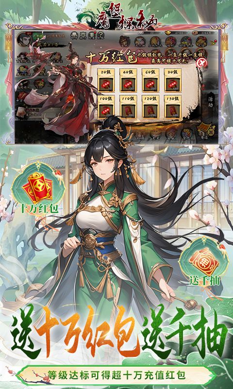 魔堡探秘游戏截图