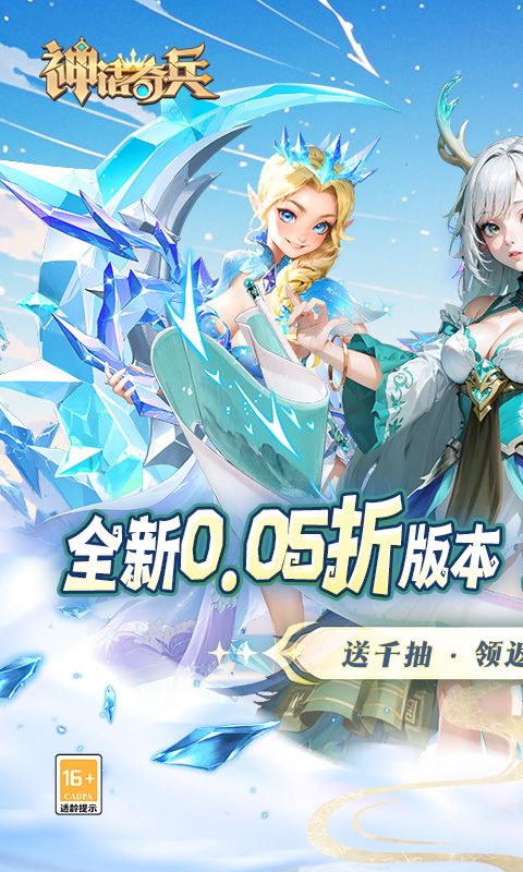 神话奇兵0.05折游戏截图