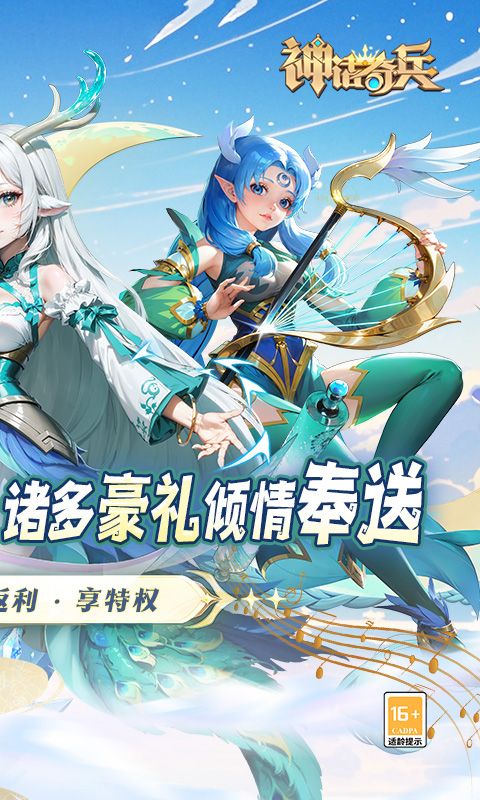 神话奇兵0.05折游戏截图