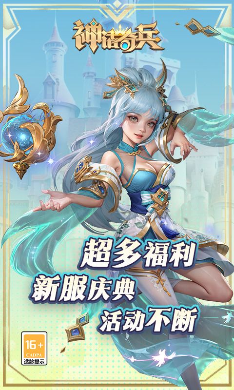 神话奇兵0.05折游戏截图