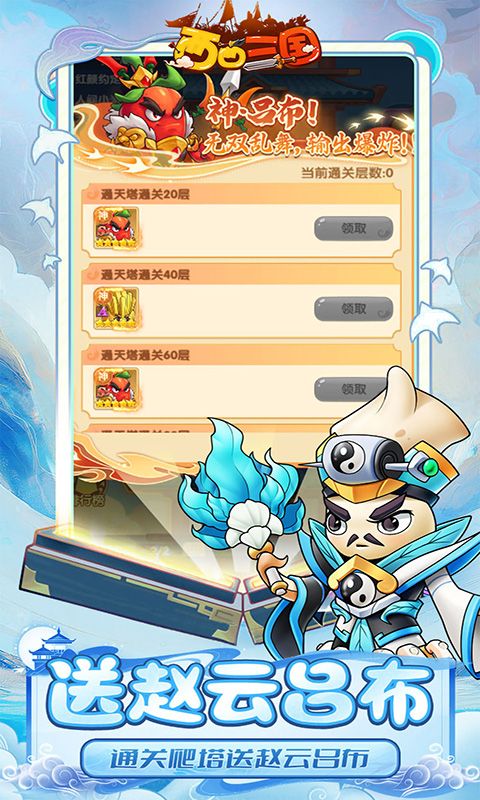 西西三国游戏截图