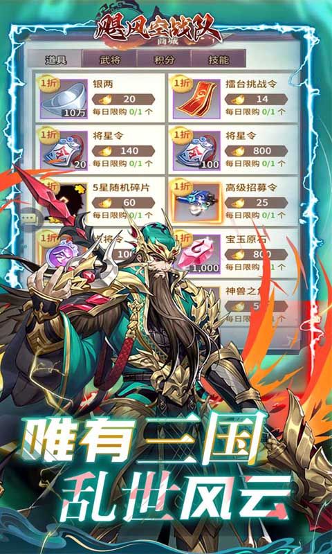 飓风空战队0.1折游戏截图