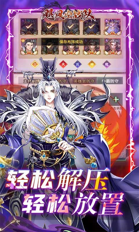 飓风空战队0.1折游戏截图