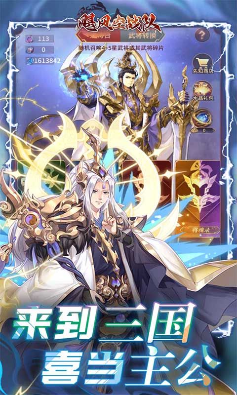 飓风空战队0.1折游戏截图