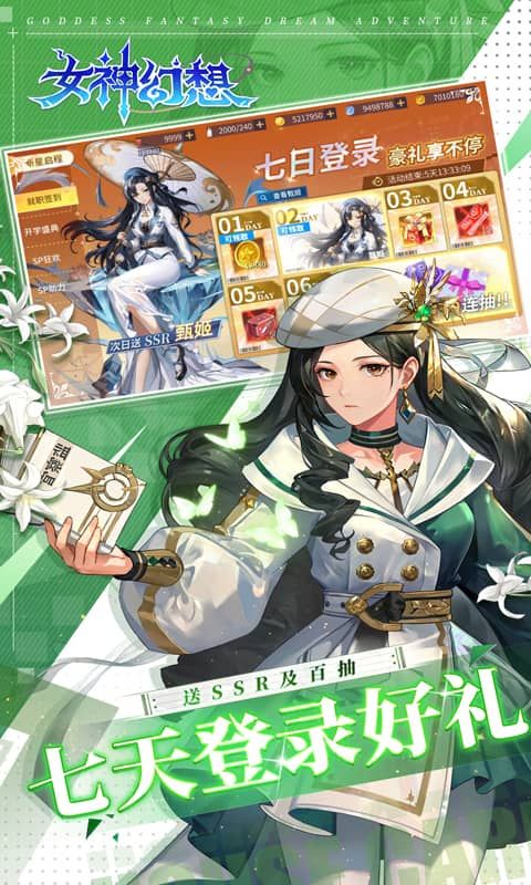 女神幻想0.1折游戏截图