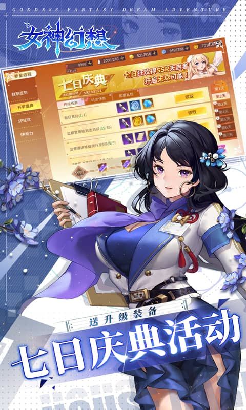 女神幻想0.1折游戏截图