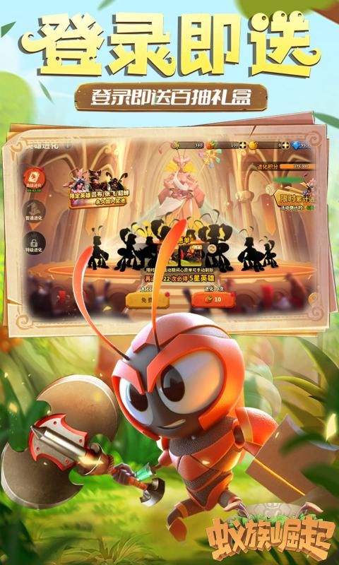 蚁族崛起0.05折游戏截图