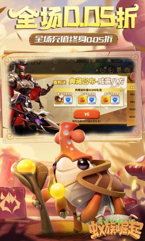蚁族崛起0.05折游戏截图