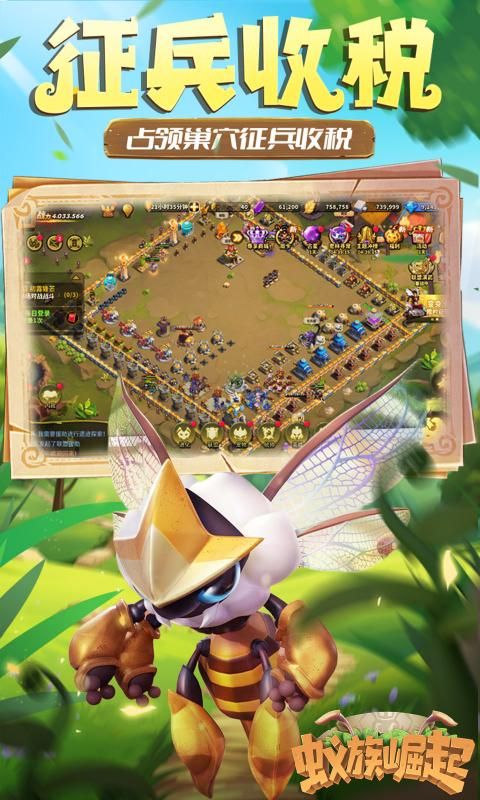 蚁族崛起0.05折游戏截图