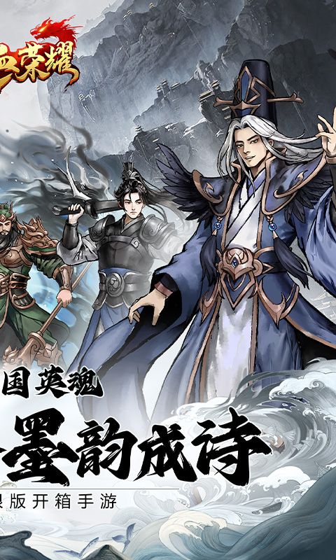 铁血荣耀游戏截图