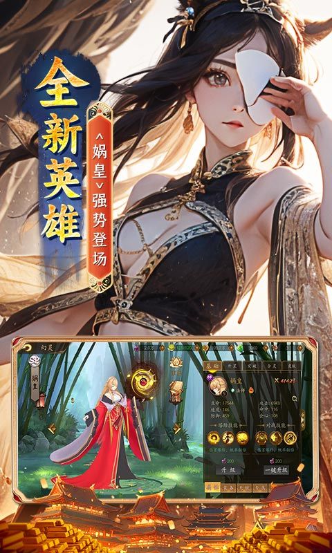 悠唐天下0.05折游戏截图