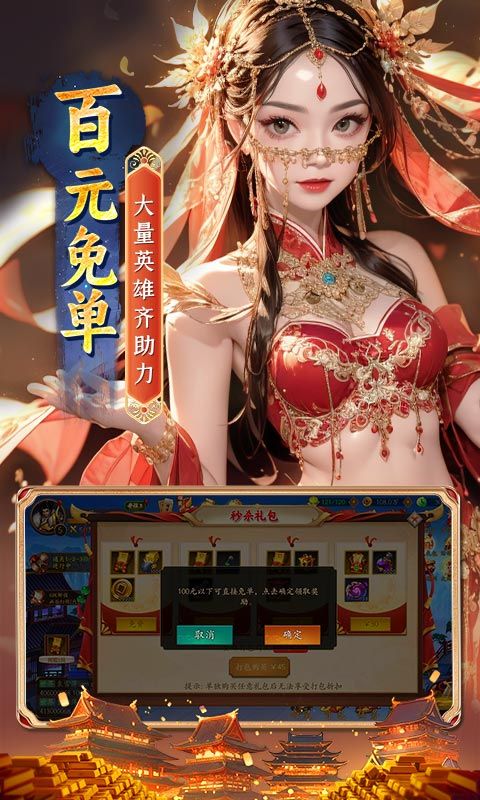 悠唐天下0.05折游戏截图