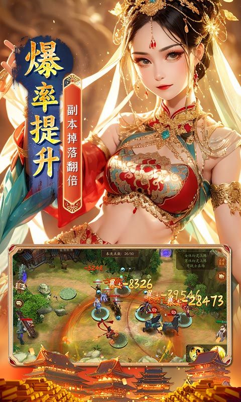 悠唐天下0.05折游戏截图