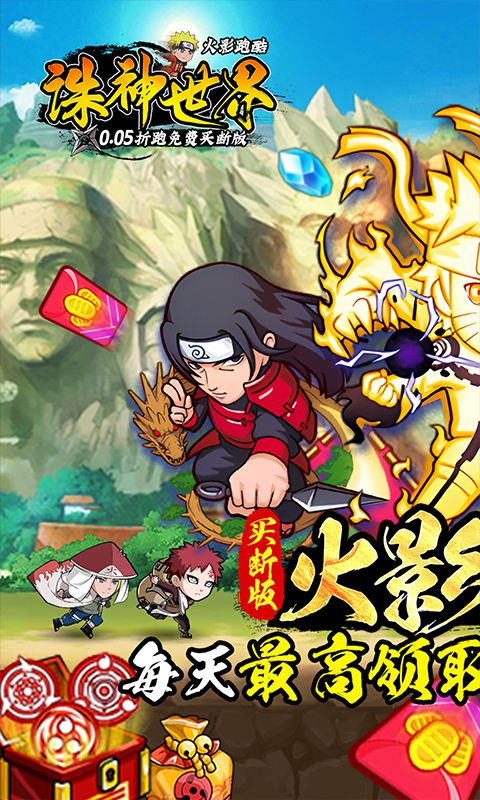 诛神世界游戏截图