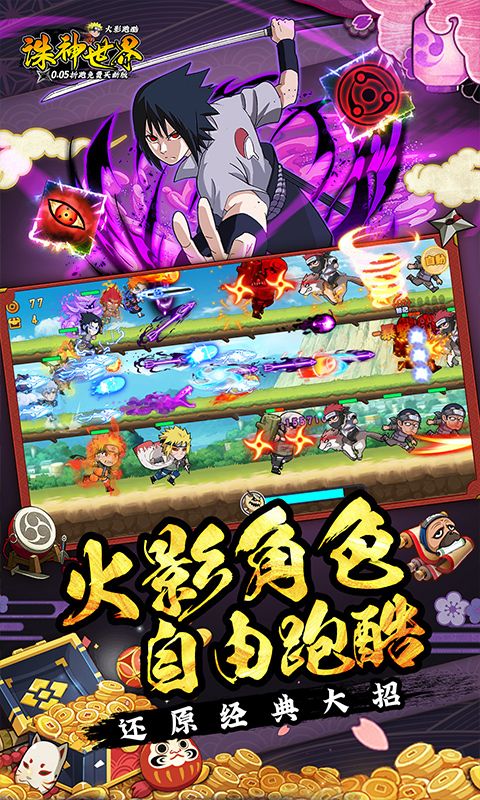 诛神世界游戏截图