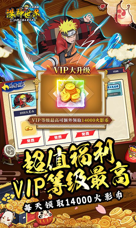 诛神世界游戏截图