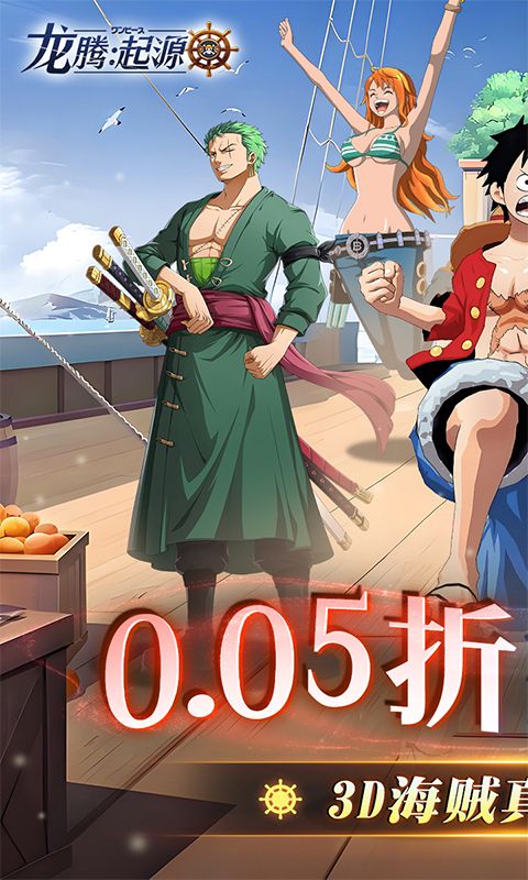 龙腾：起源0.05折游戏截图