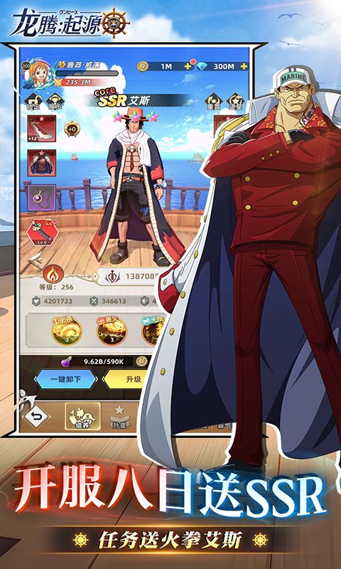 龙腾：起源0.05折游戏截图