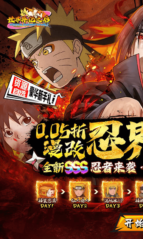 世界异化之后游戏截图