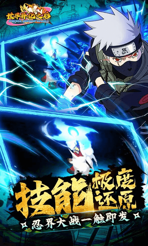 世界异化之后游戏截图