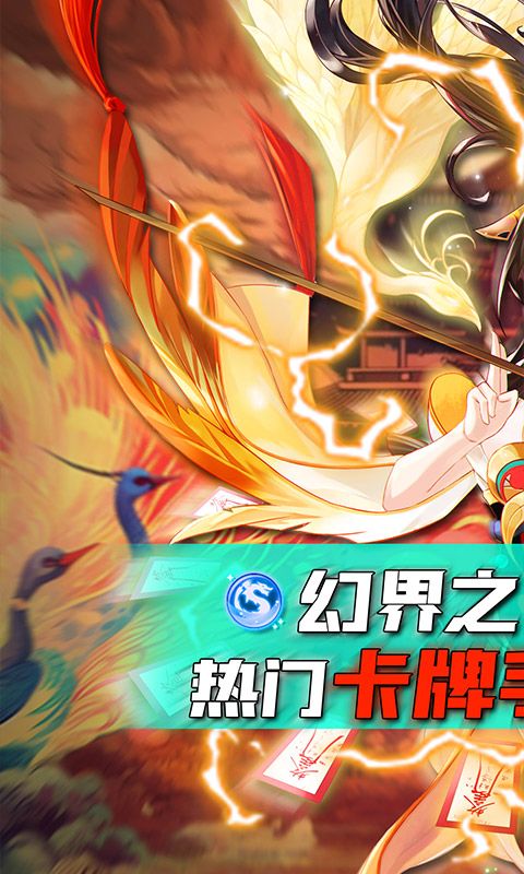 幻界之境游戏截图