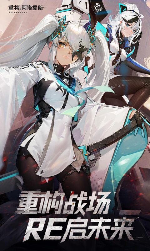 重构：阿塔提斯游戏截图