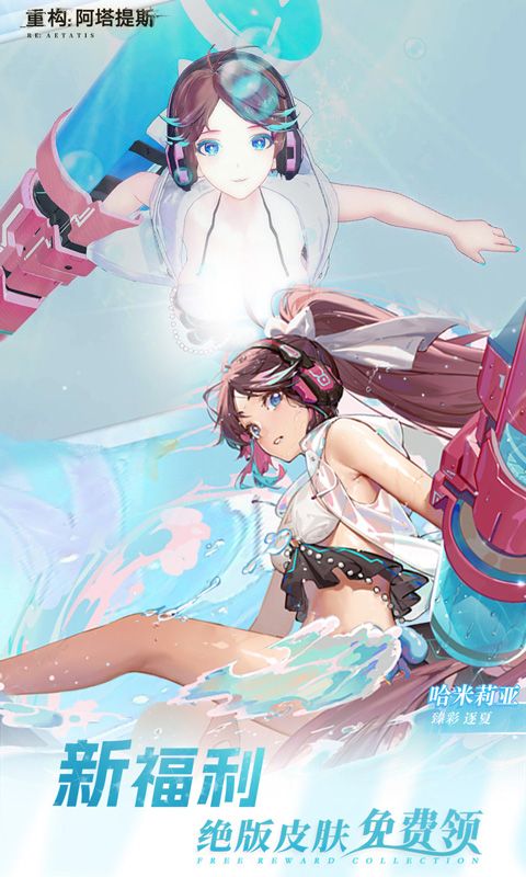 重构：阿塔提斯游戏截图