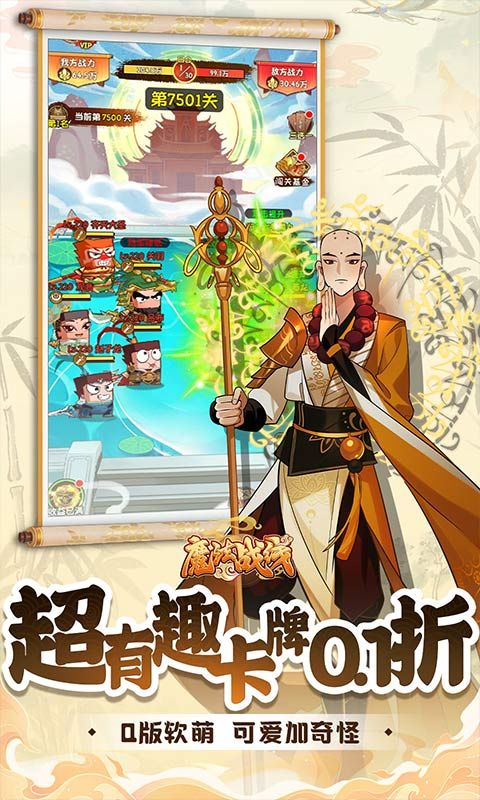 魔法战线游戏截图