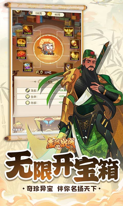 魔法战线游戏截图