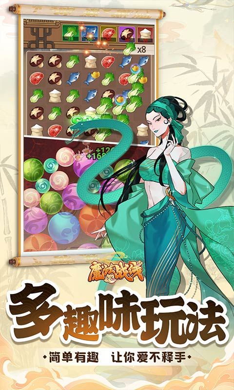 魔法战线游戏截图