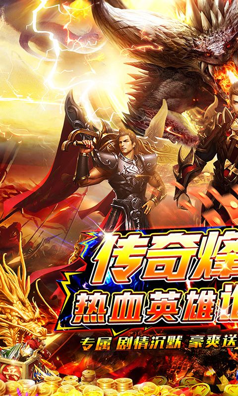 无敌战舰(高爆专属沉默)游戏截图