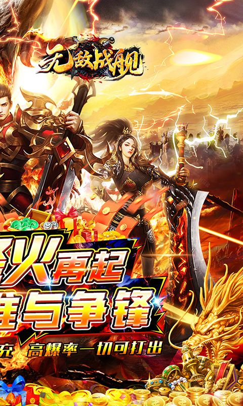 无敌战舰(高爆专属沉默)游戏截图